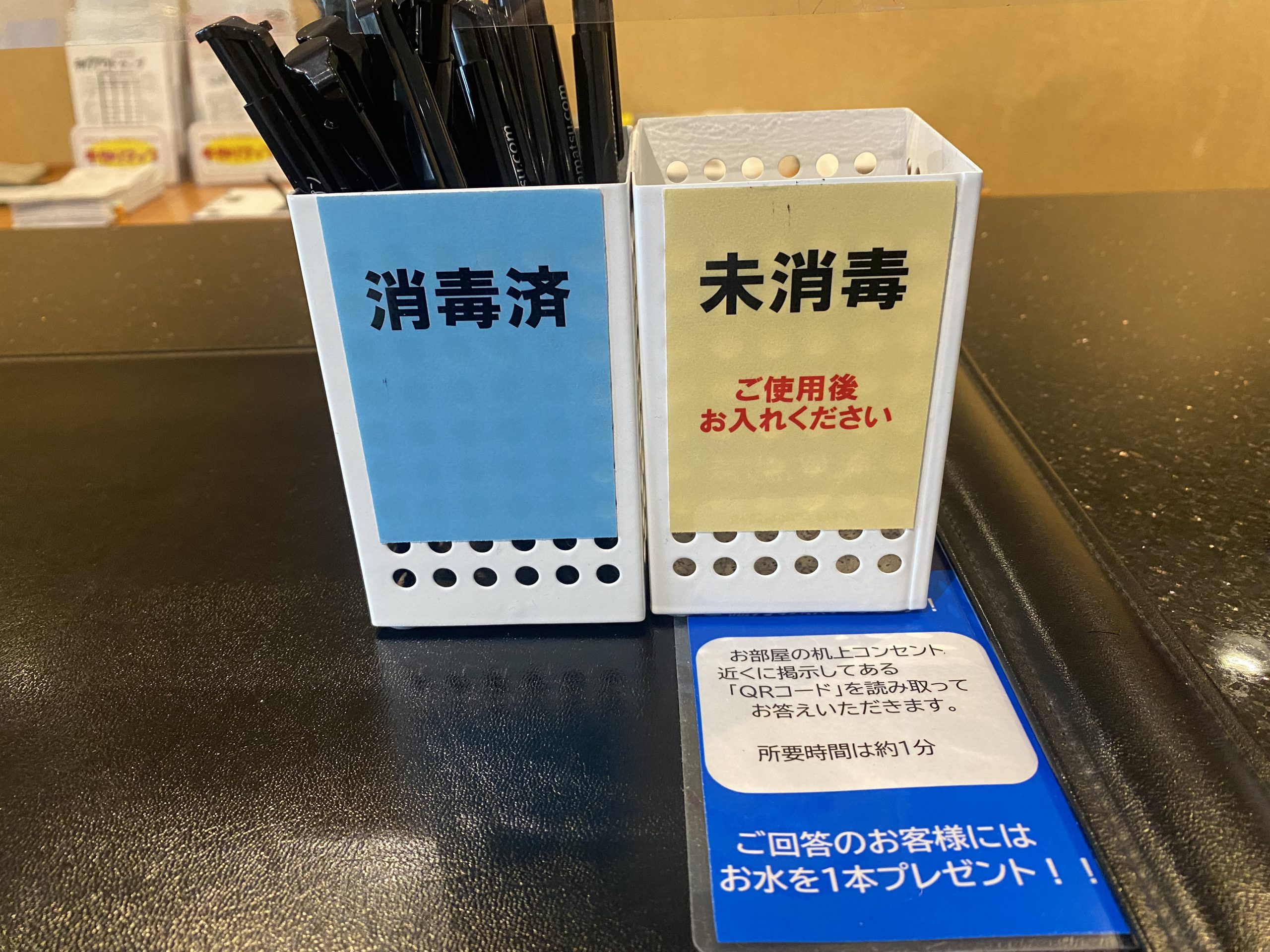 【コロナ対策】フロントに消毒済・使用済ボールペン箱を設置致しました。