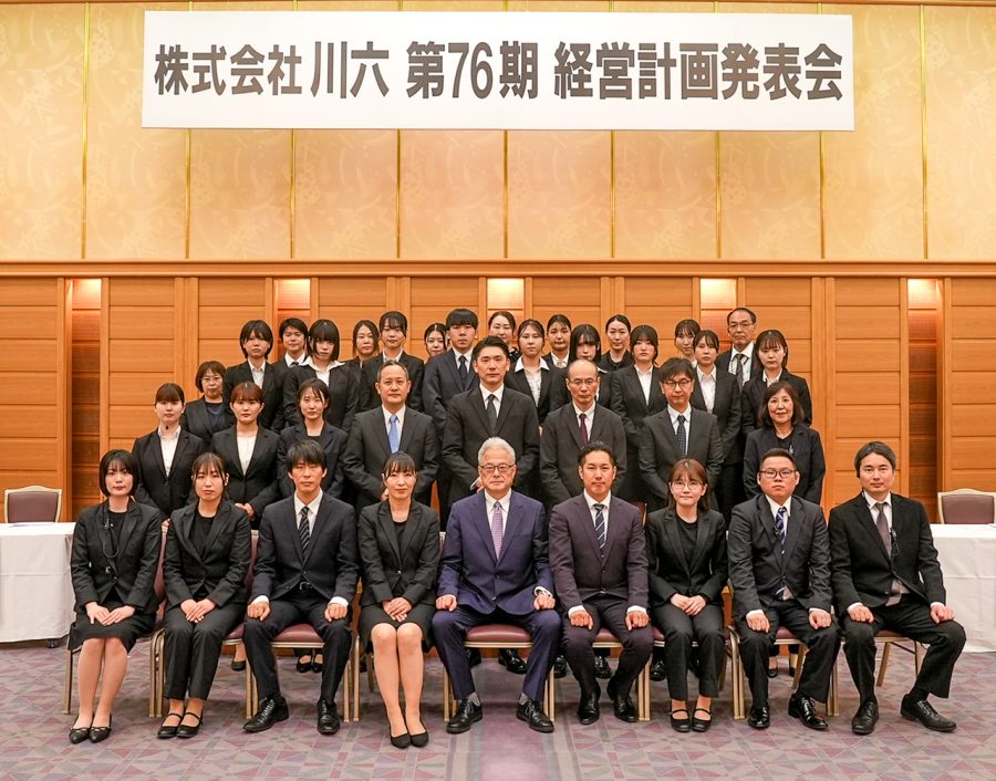 ホテル川六の従業員一同