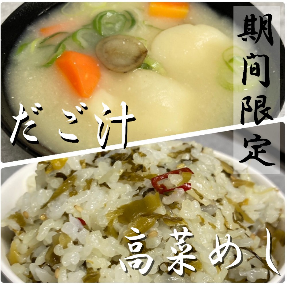 【朝食新メニュー】熊本の郷土料理が新しく加わりました！