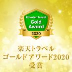 川六グループ５店舗が、楽天トラベルアワード受賞！！