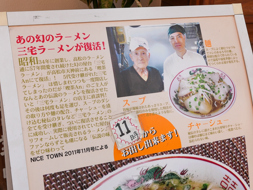三宅ラーメンの師匠と店主