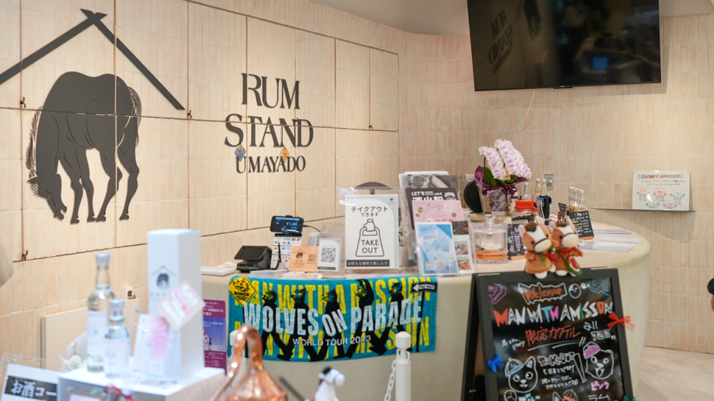 RUM STAND UMAYADO(ラムスタンドウマヤド)