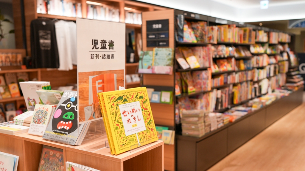 児童書コーナー
