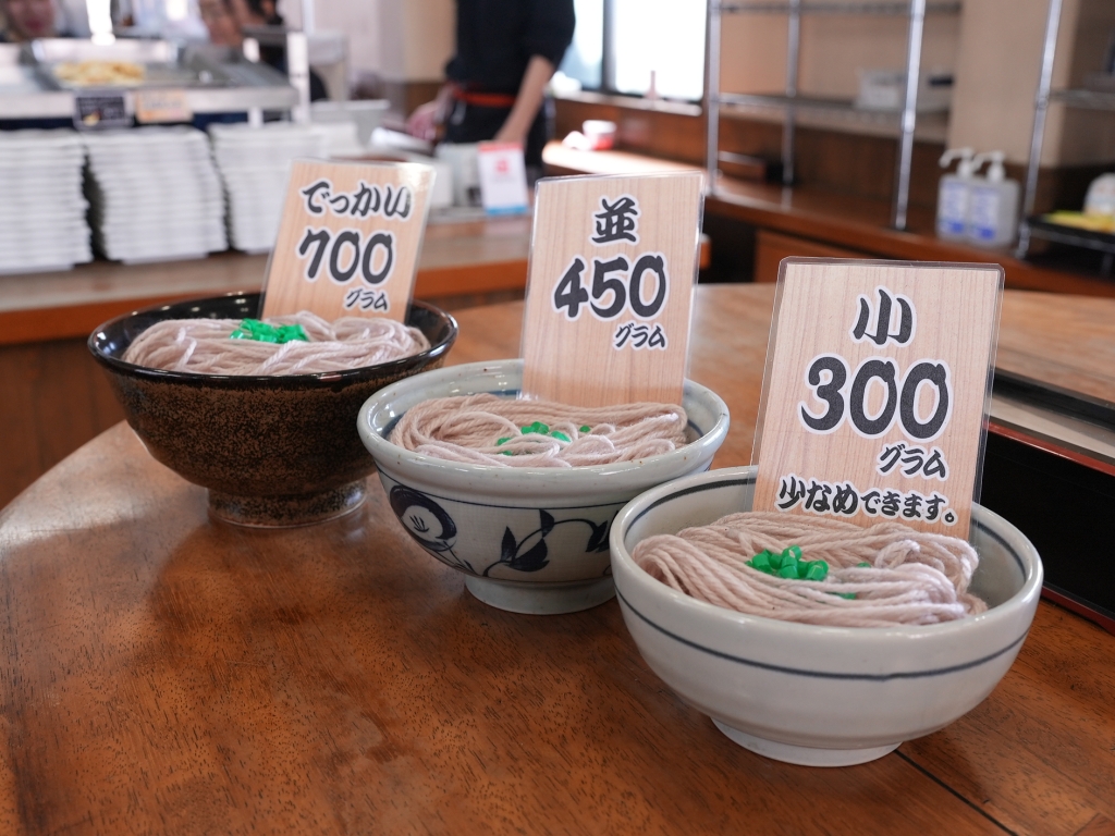 ばそ家の３種類選べる麺の量