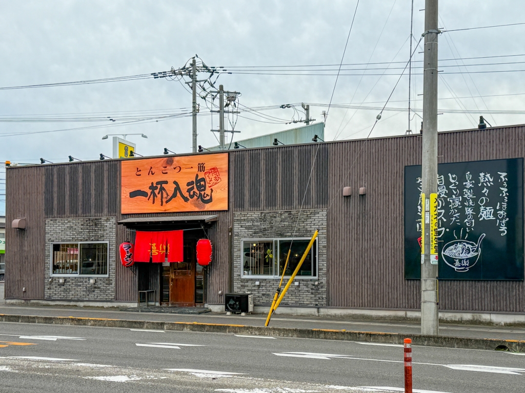 ラーメン喜楽の外観