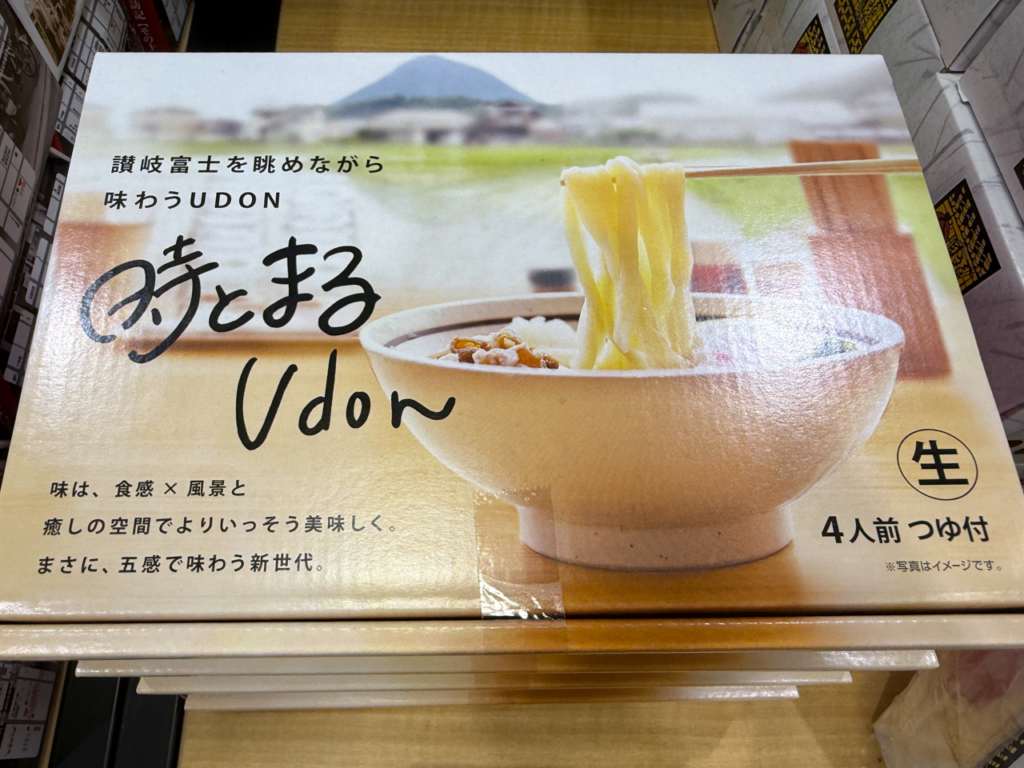 時とまるUdon