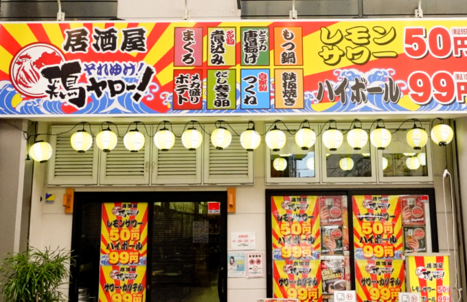 【衝撃】レモンサワー50円!?四国初「それゆけ！鶏ヤロー！」高松南新町店を川六スタッフが徹底レポート
