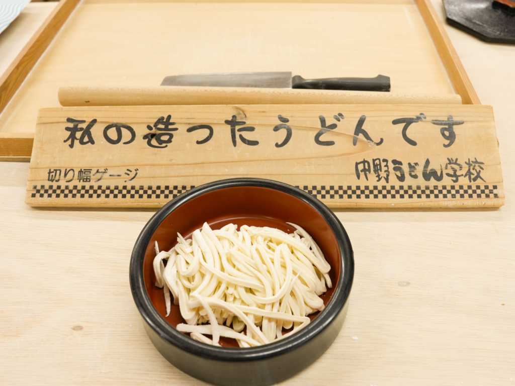 うどん完成