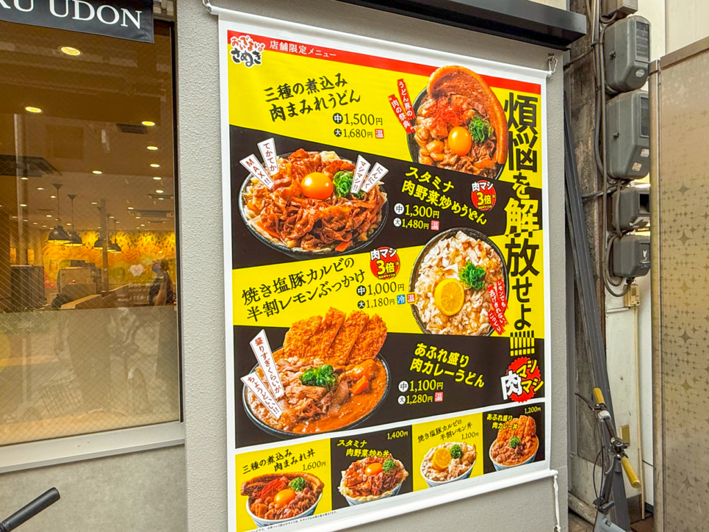 煩悩を解放せよ！