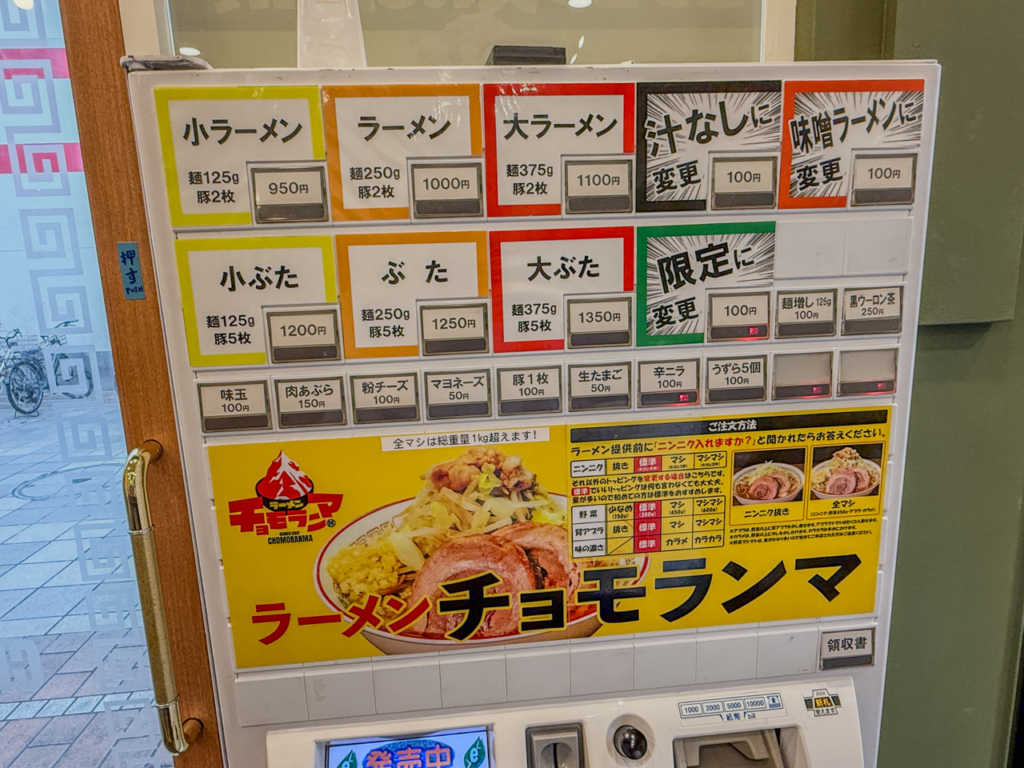 券売機