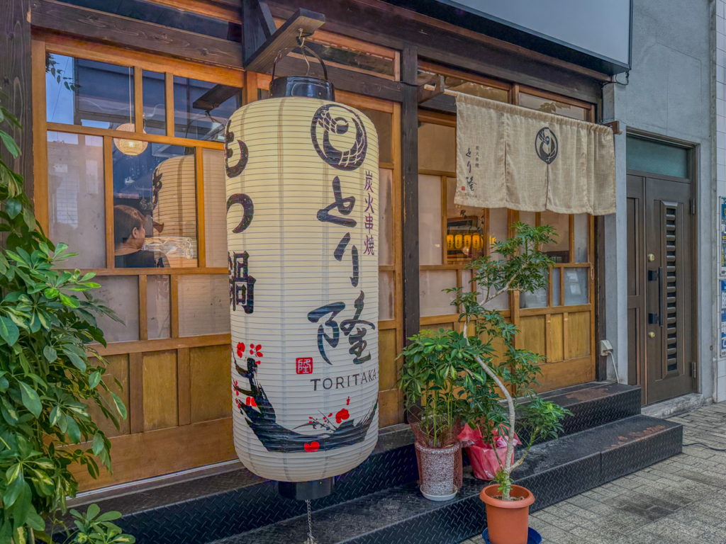 炭火串焼 とり隆