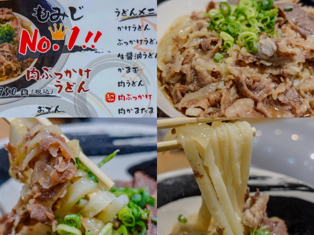 肉ぶっかけうどん