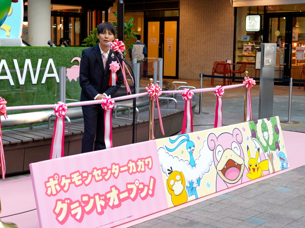 株式会社ポケモンセンター | 代表取締役社長 執行役員