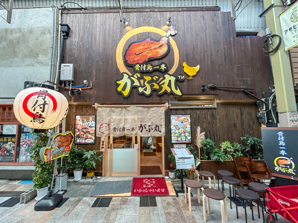 骨付鳥一本がぶ丸の外観